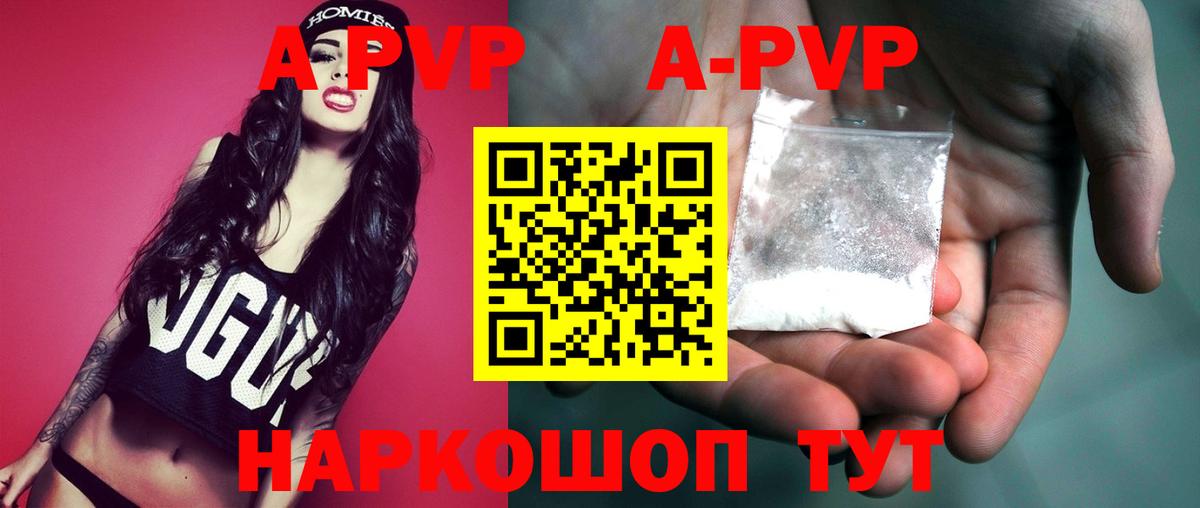 APVP СК КРИС  A PVP крисы CK  Alfa_PVP мука  что такое наркотик  Карабулак  Вход с VPN 