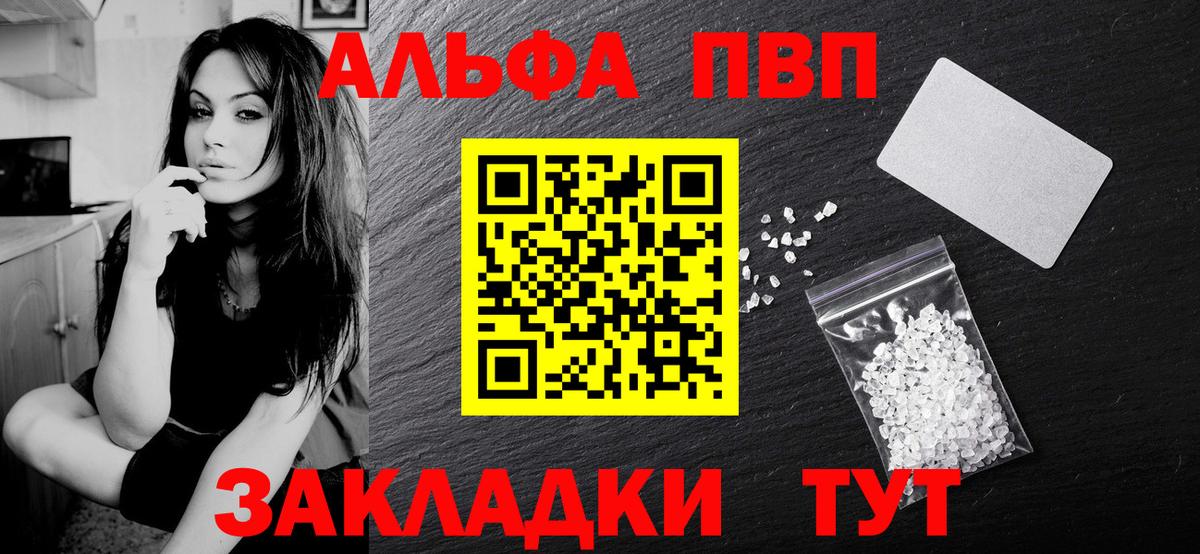 Alpha PVP крисы CK Карабулак