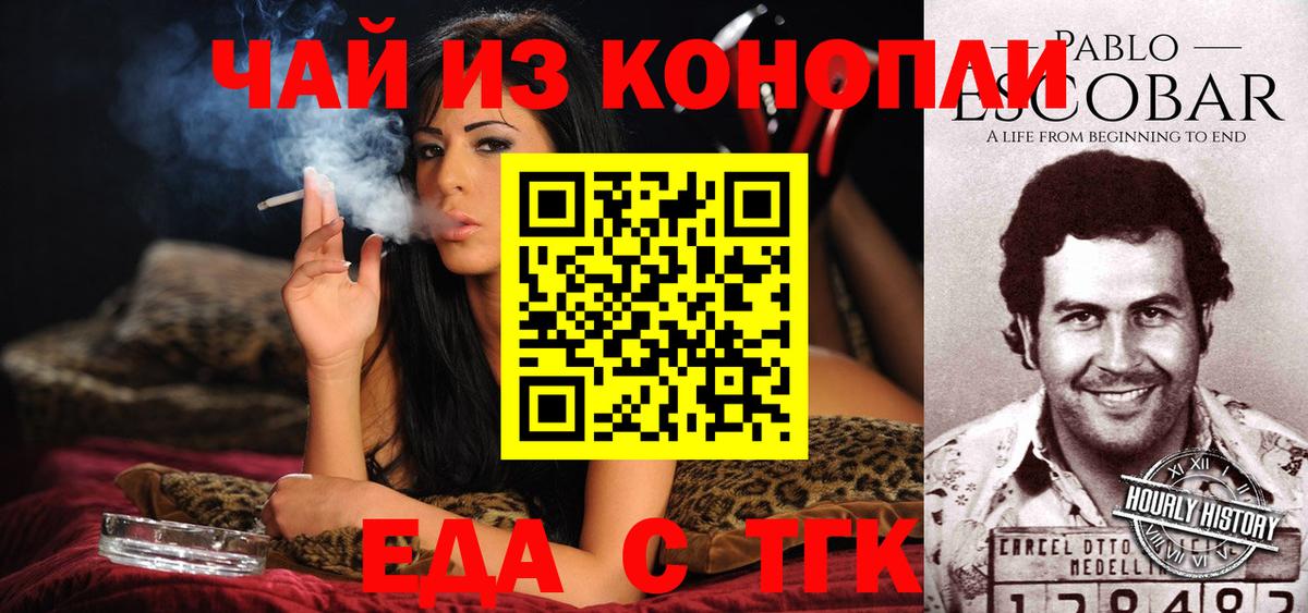 Печенье с ТГК марихуана  Вход с VPN  Карабулак 