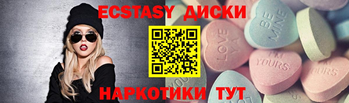 Ecstasy 300 mg Карабулак
