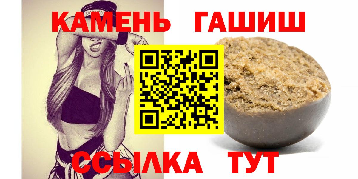ГАШИШ индика сатива  Вход с VPN  Карабулак 