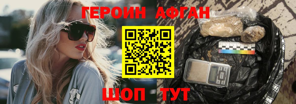 Героин VHQ  Вход с VPN  Карабулак 