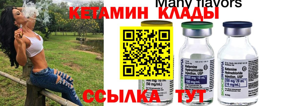 КЕТАМИН ketamine Карабулак
