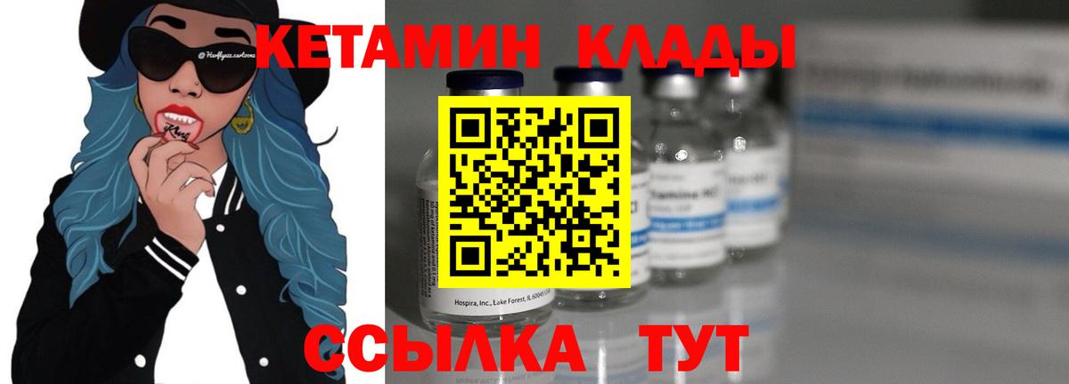 Карабулак  Кетамин VHQ  Вход с VPN 