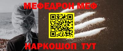 MESCALINE Усть-Илимск