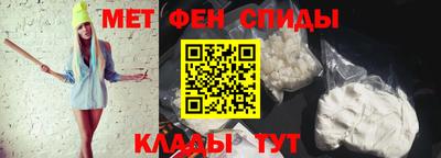метамфетамин Уссурийск
