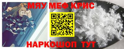 метамфетамин Уссурийск