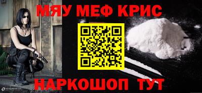 метамфетамин Уссурийск