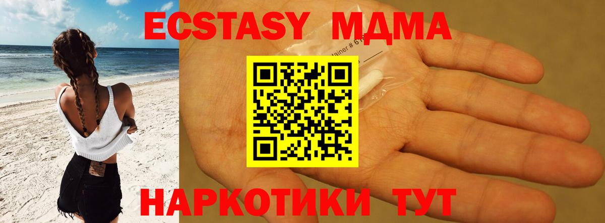 МДМА кристаллы  Вход с VPN  Карабулак 