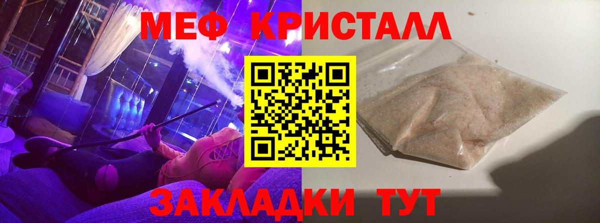 МЯУ-МЯУ  Меф VHQ  Вход с VPN  Мефедрон  Карабулак 