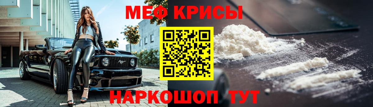 Мефедрон Карабулак