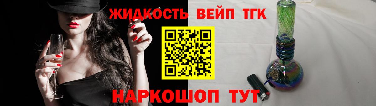 ТГК вейп  Вход с VPN  Карабулак  купить наркотики цена  ТГК жижа 